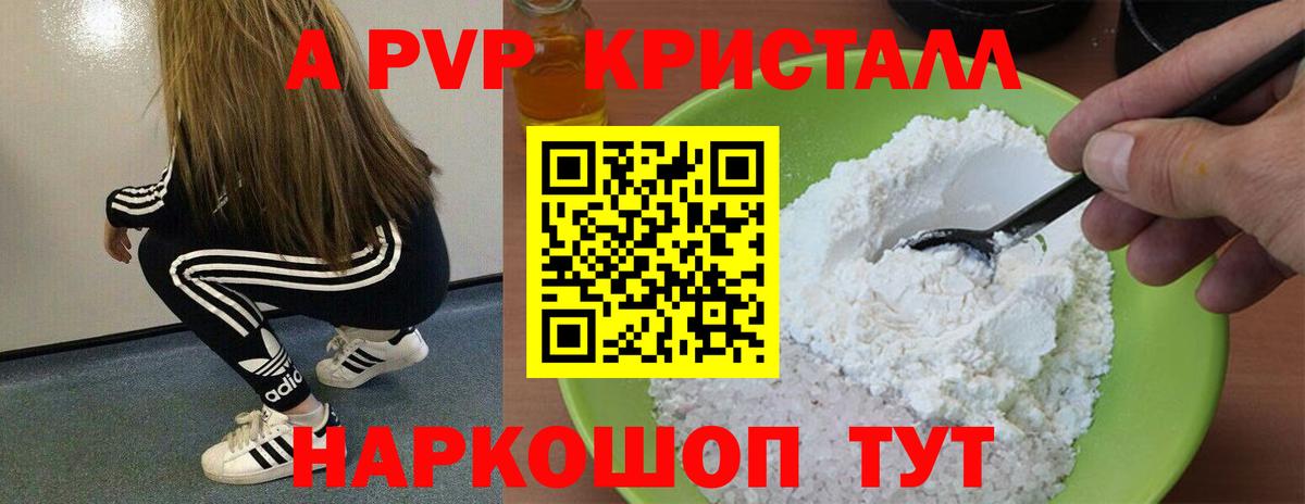 APVP мука Медногорск