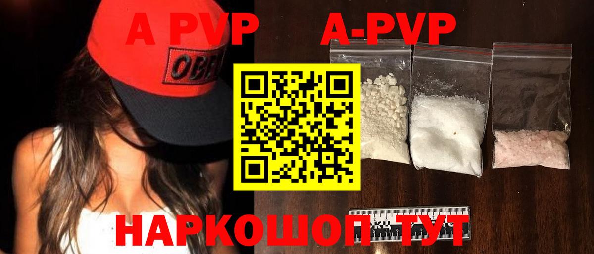 Alpha PVP СК КРИС  Вход с VPN  Alpha-PVP  A-PVP кристаллы  Медногорск  APVP Соль 