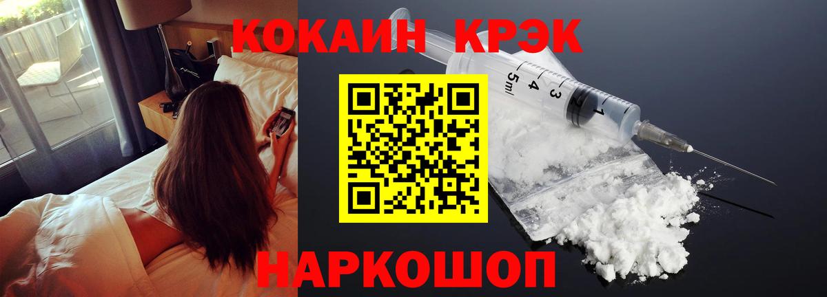 Cocaine Columbia  Cocaine  Медногорск  где купить наркоту  Вход с VPN 
