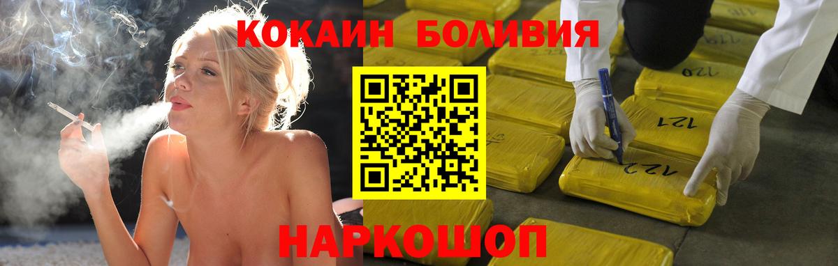 Кокаин FishScale Медногорск