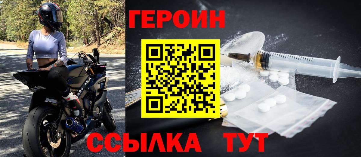 ГЕРОИН VHQ Медногорск