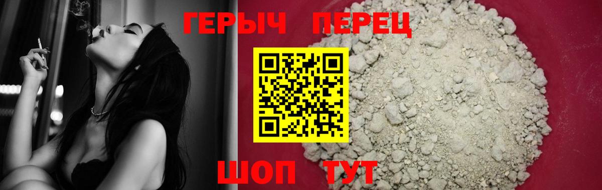 Медногорск  ГЕРОИН гречка  Вход с VPN 