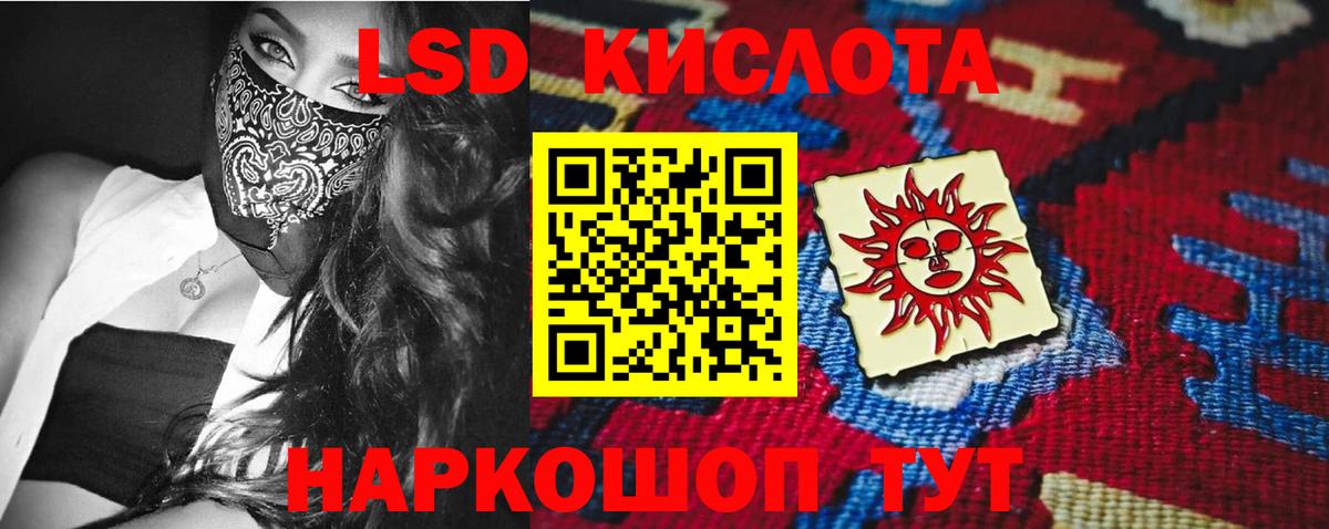 LSD-25 экстази ecstasy Медногорск