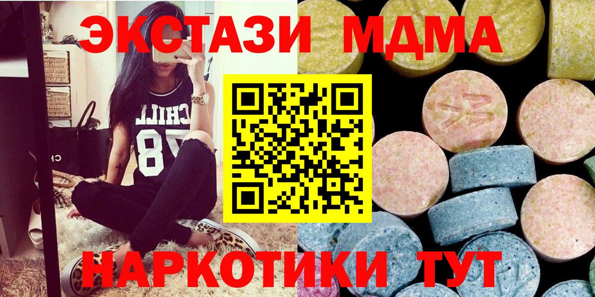 MDMA кристаллы  Вход с VPN  Медногорск  МДМА VHQ 