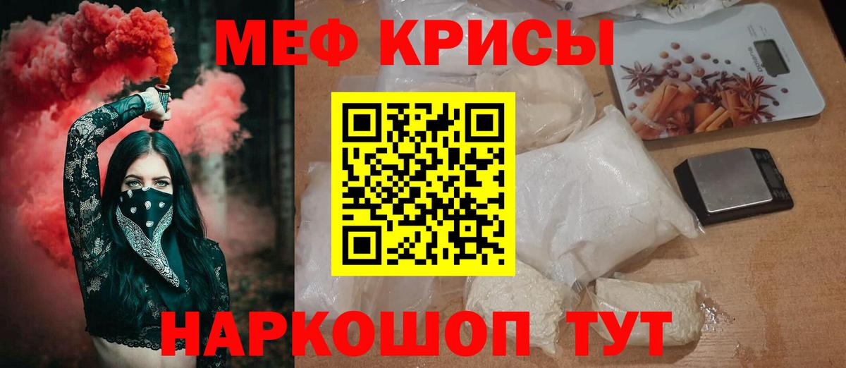 Мефедрон VHQ  Вход с VPN  МЯУ-МЯУ  Медногорск 