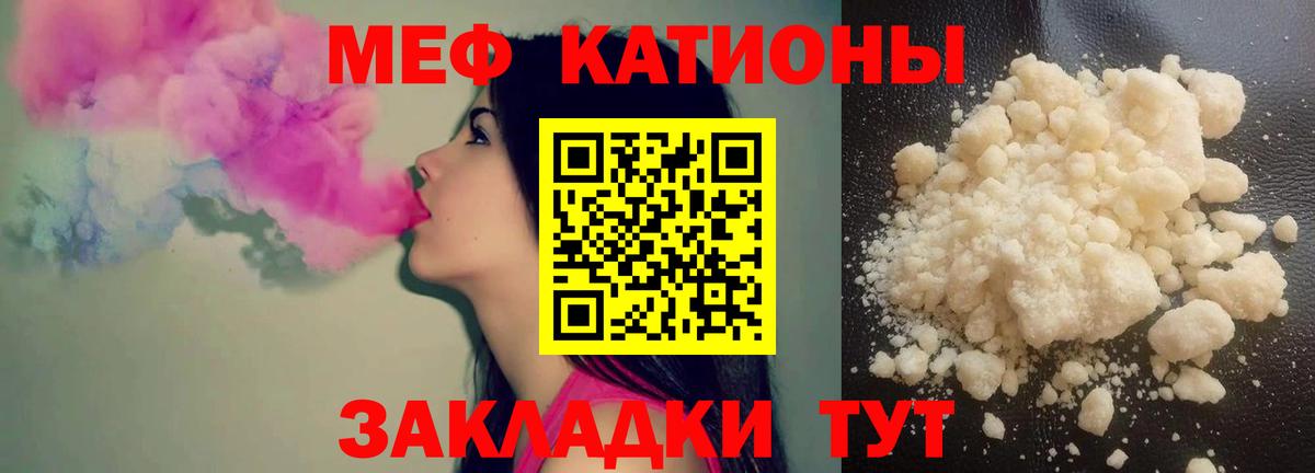 Мефедрон Медногорск