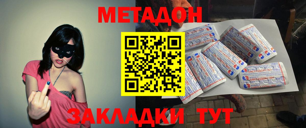 Метадон кристалл  Вход с VPN  Метадон кристалл  Медногорск 