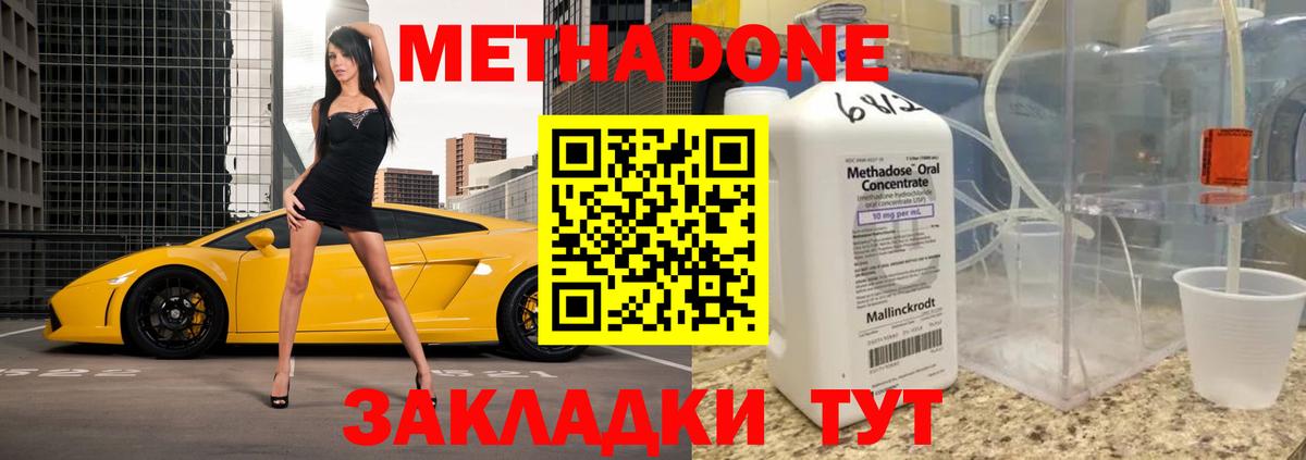 МЕТАДОН мёд Медногорск