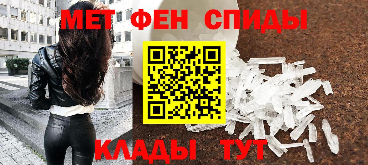 Медногорск  МЕТАМФЕТАМИН  Вход с VPN  Первитин пудра 