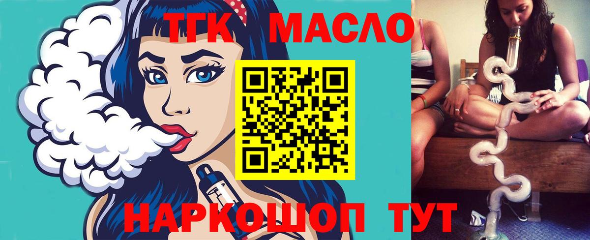 Медногорск  ТГК Wax  Вход с VPN 