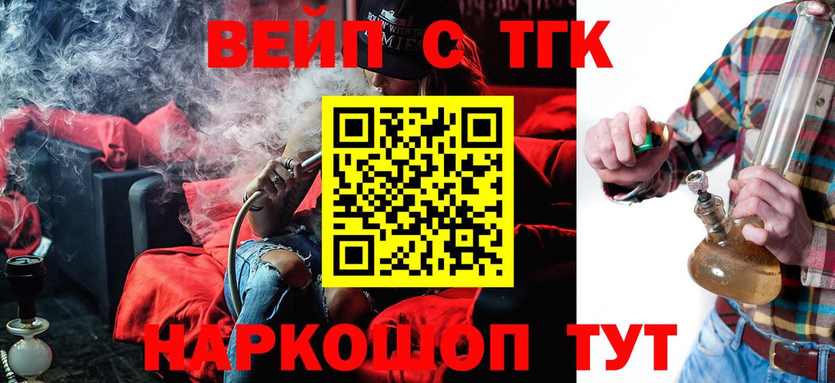 Дистиллят ТГК жижа Медногорск
